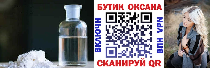 Бутират вода  закладка  Куртамыш 