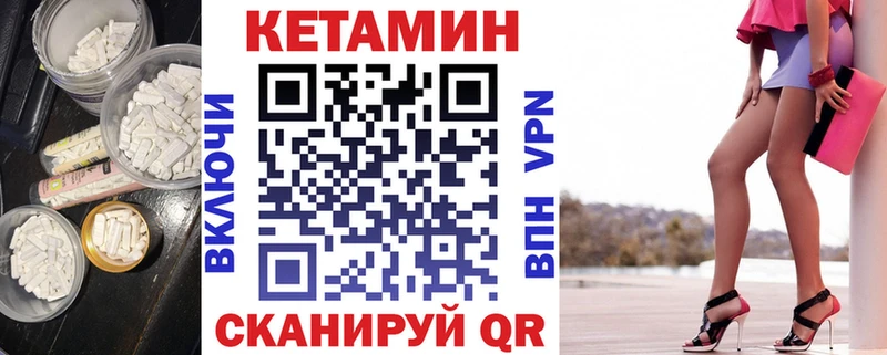КЕТАМИН VHQ  Куртамыш 