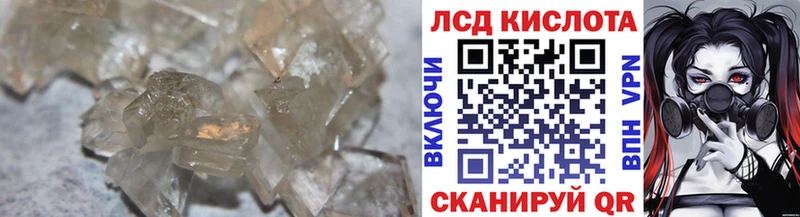 Лсд 25 экстази кислота  Куртамыш 
