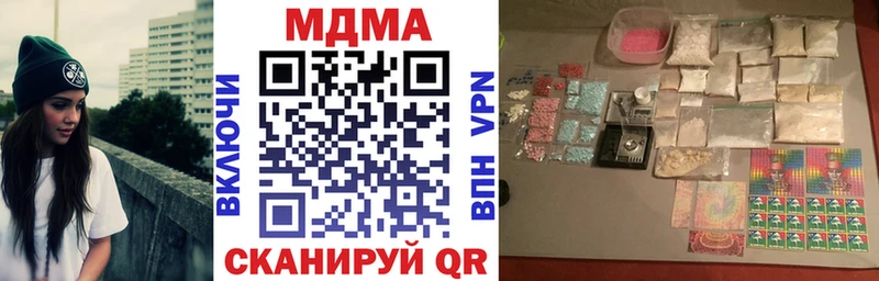 MDMA молли  Куртамыш 